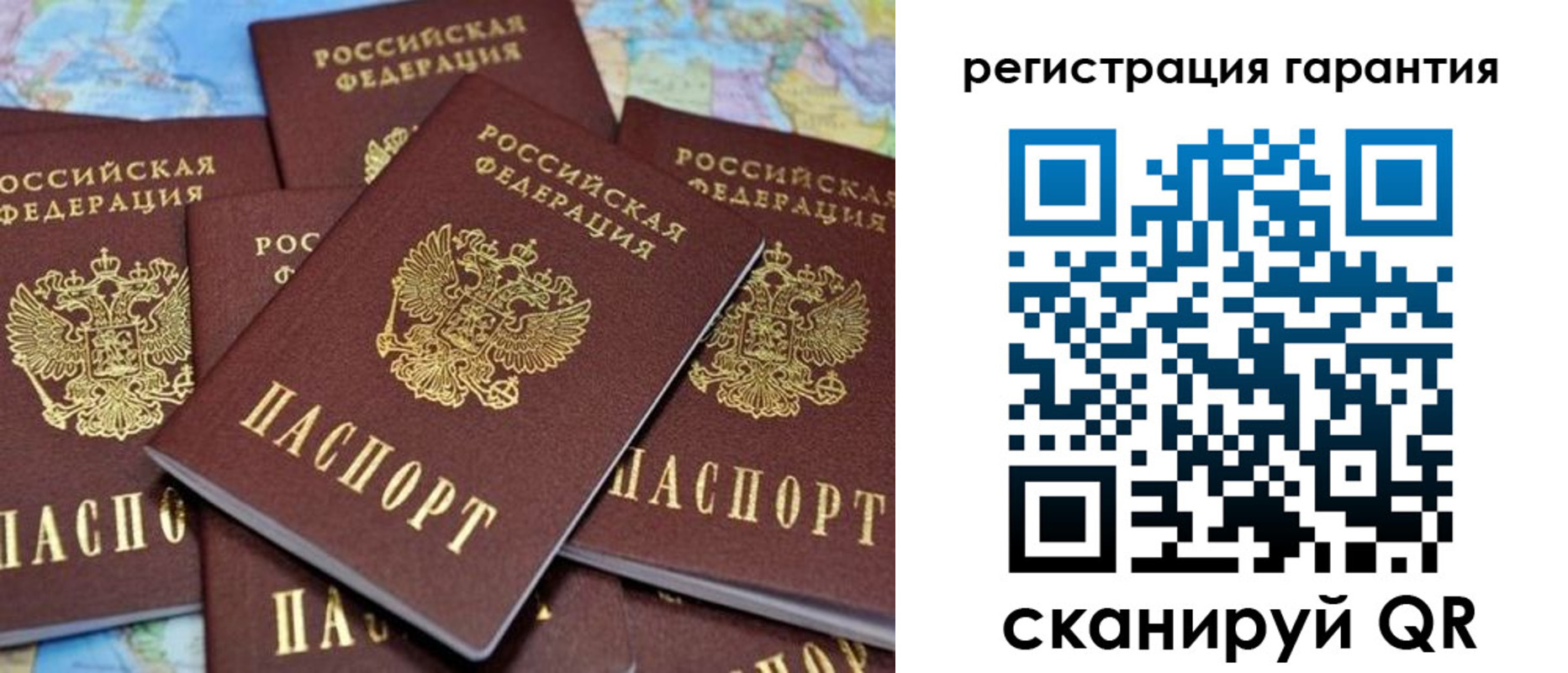 временная регистрация недорого в Юже