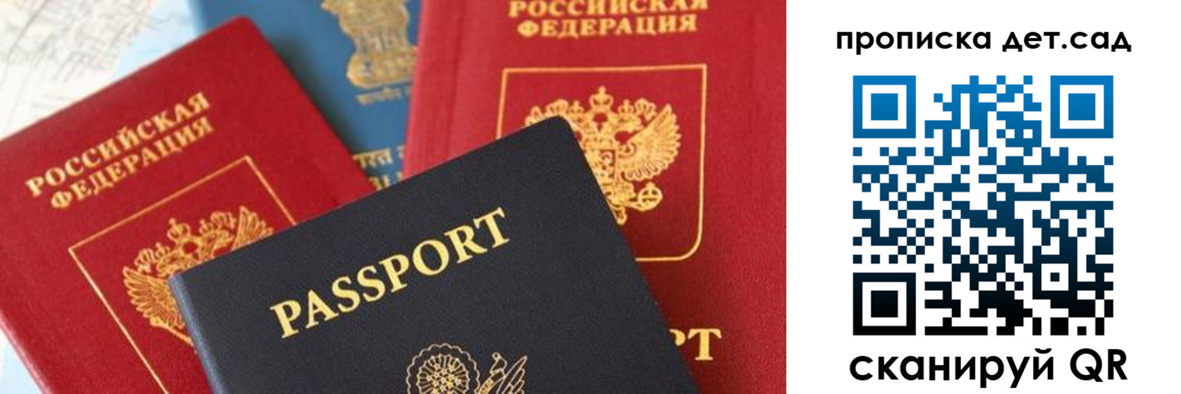 прописка для военкомата в Юже