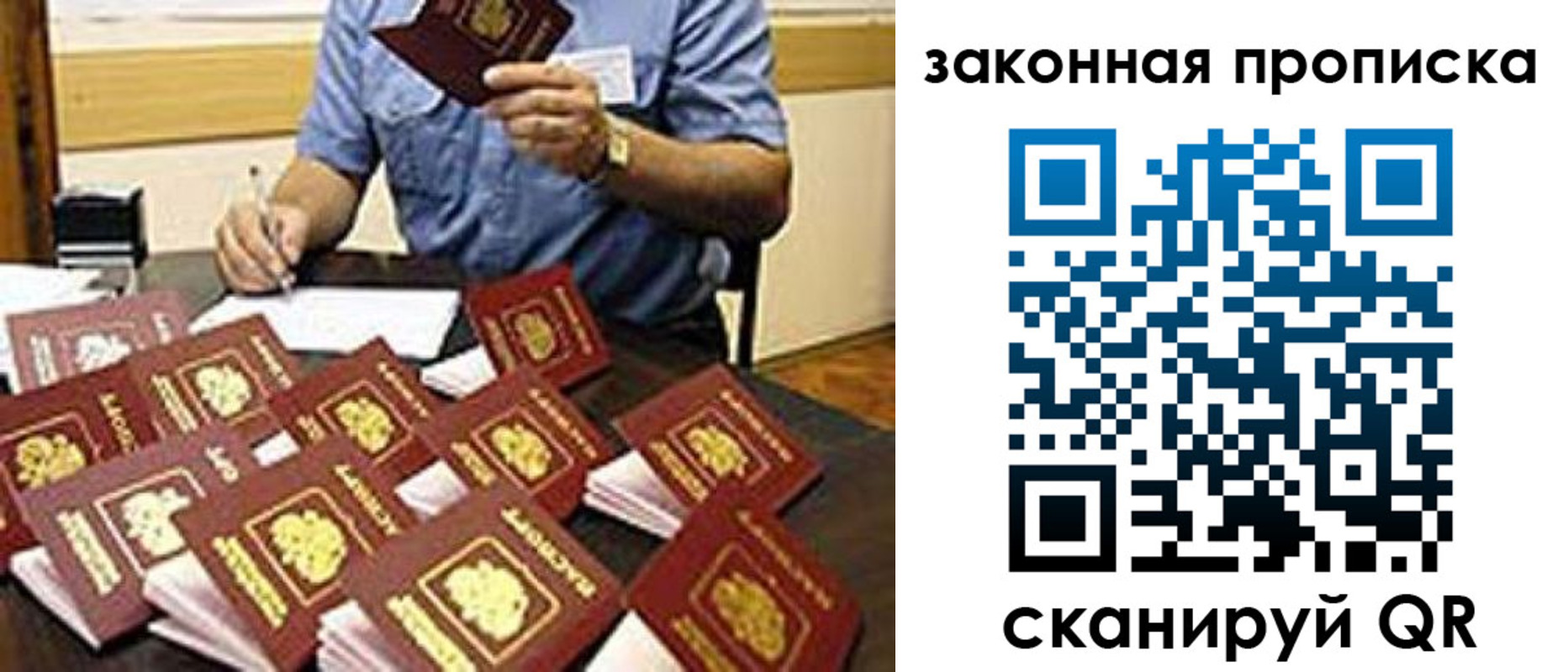 временная регистрация купить в Юже