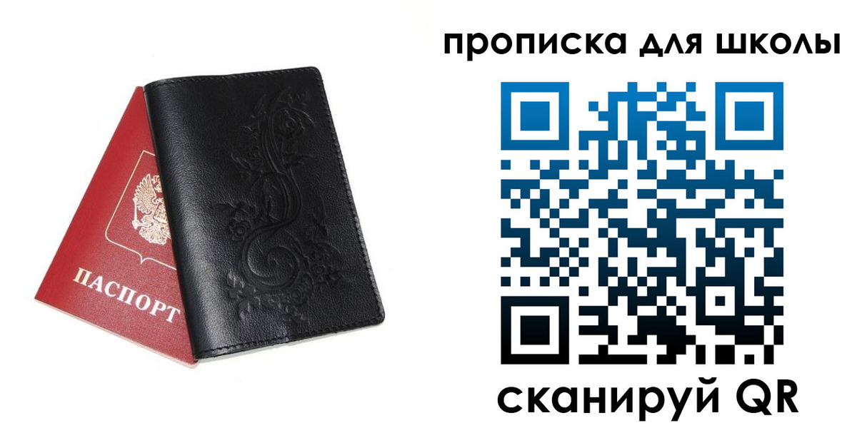 прописка для работы в Юже